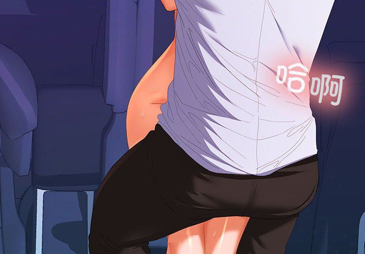 在公司偷偷爱第23話