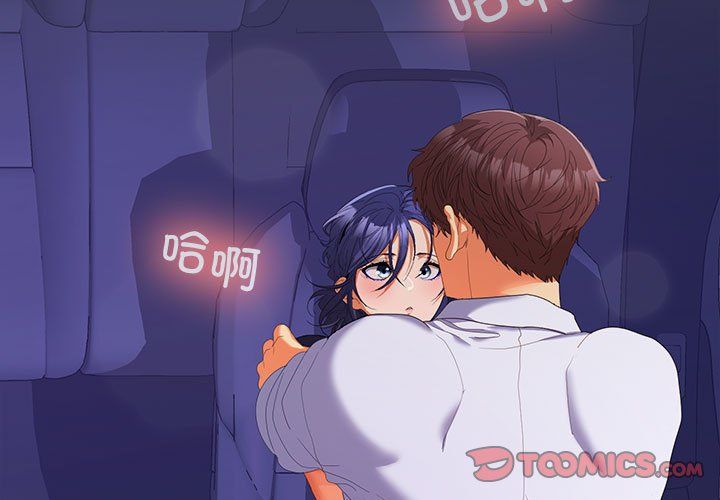 在公司偷偷爱第23話