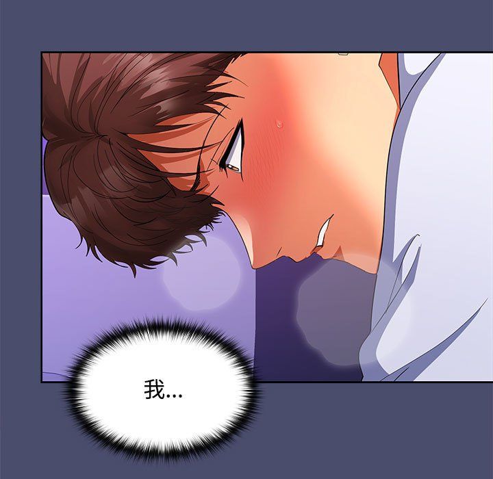 在公司偷偷爱第23话