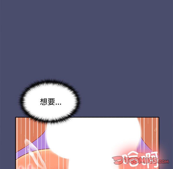 在公司偷偷爱第23話