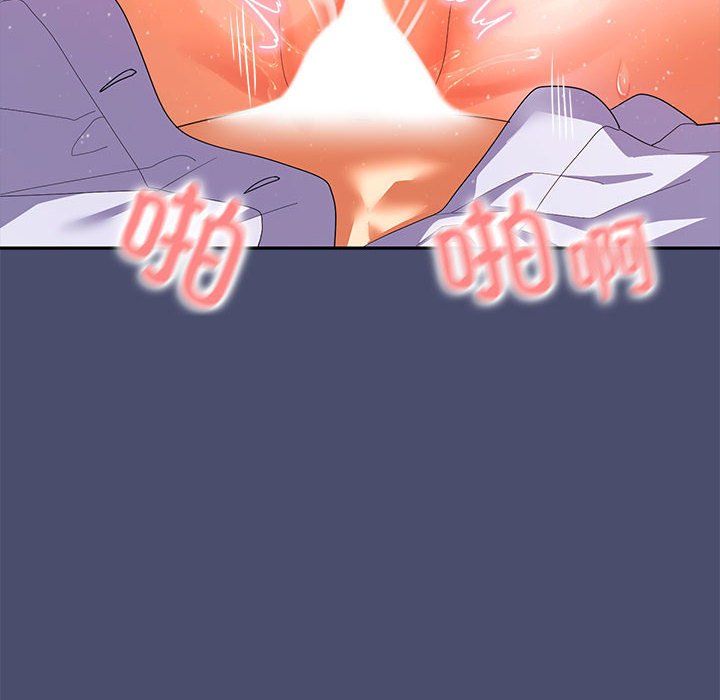 在公司偷偷爱第23話