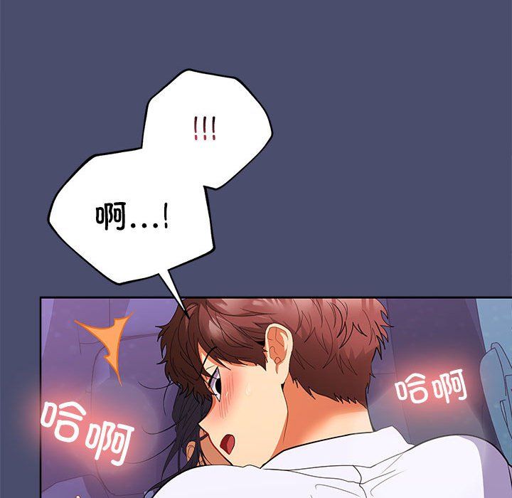 在公司偷偷爱第23話