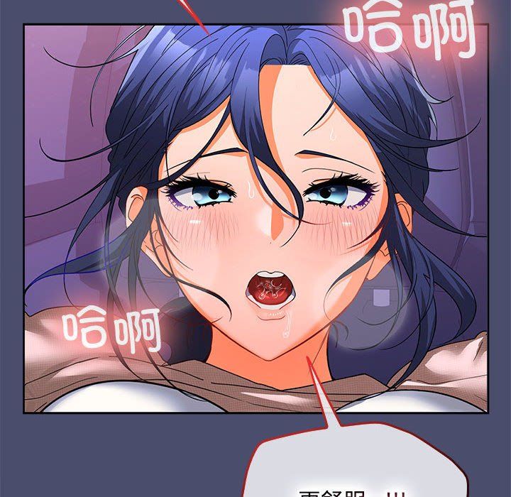 在公司偷偷爱第23話