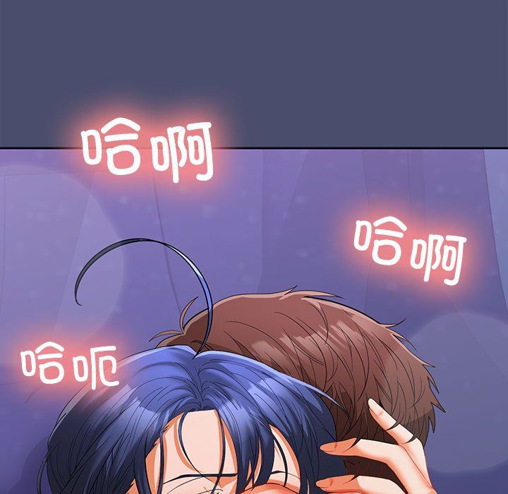 在公司偷偷爱第23话