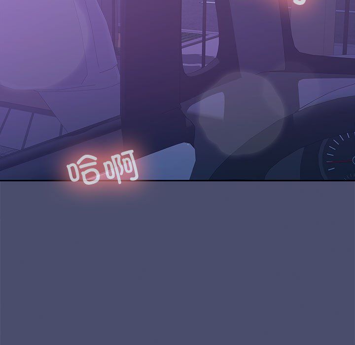 在公司偷偷爱第23話