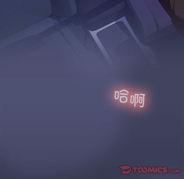 在公司偷偷爱第23話