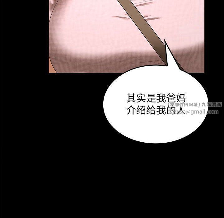 在公司偷偷爱第23話