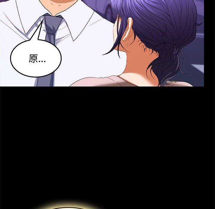 在公司偷偷爱第23話