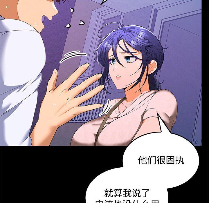 在公司偷偷爱第23話