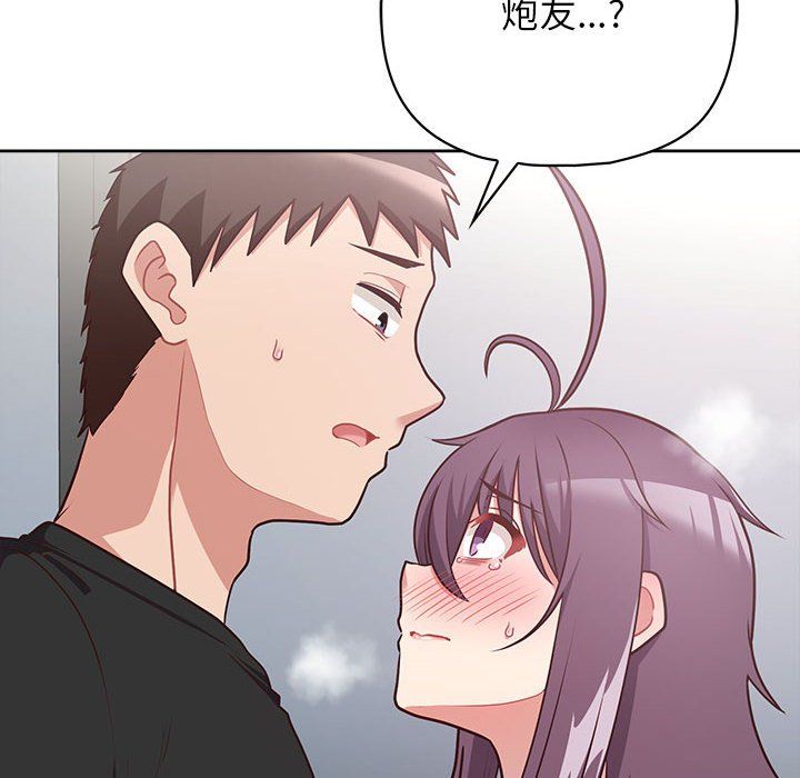 这公司归我了第22話