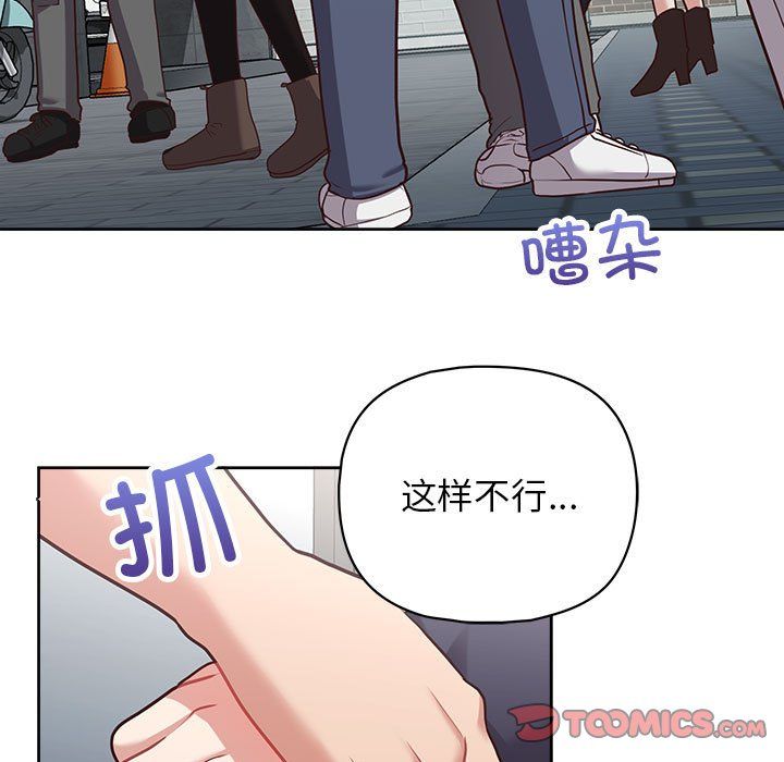 这公司归我了第22话