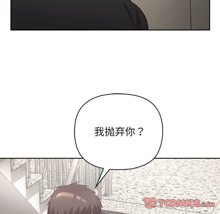 这公司归我了第22话