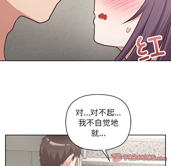 这公司归我了第22话