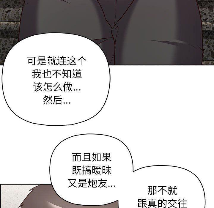 这公司归我了第22话