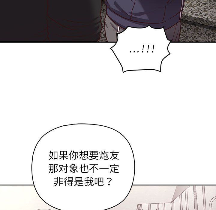 这公司归我了第22话