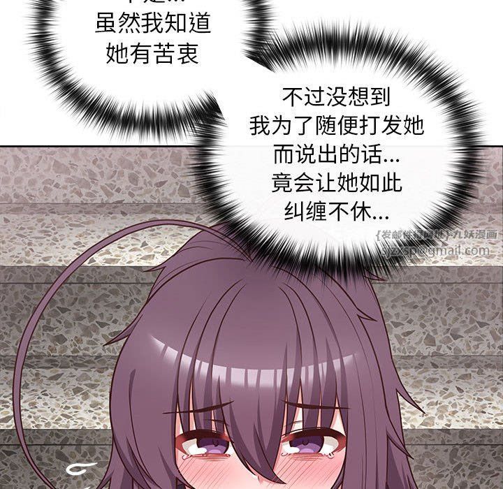 这公司归我了第22话