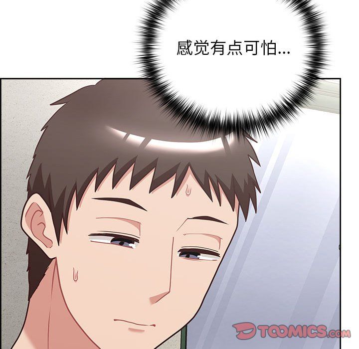 这公司归我了第22話