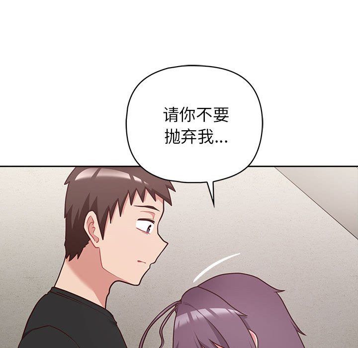 这公司归我了第22話