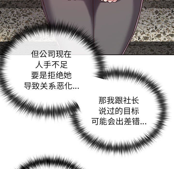 这公司归我了第22话