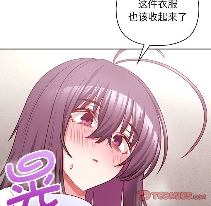 这公司归我了第22話