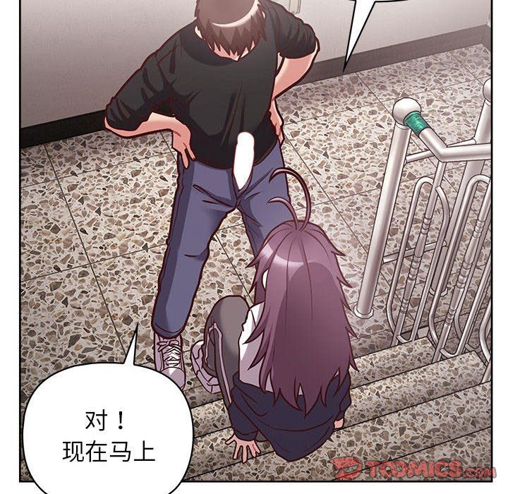 这公司归我了第22話