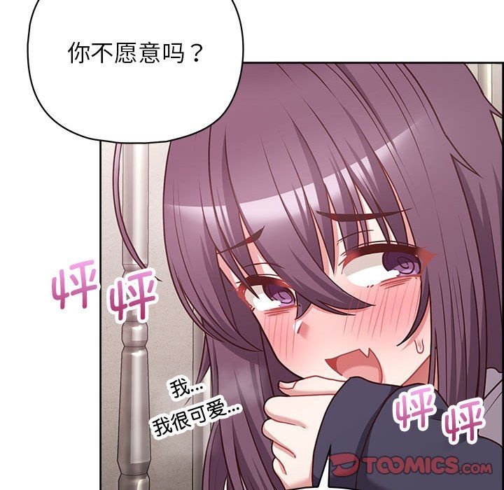 这公司归我了第22话