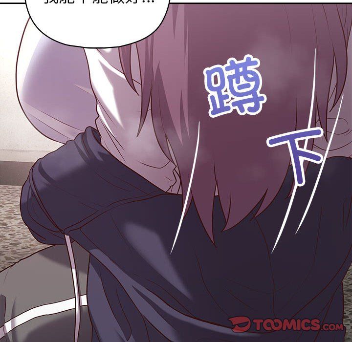 这公司归我了第22話