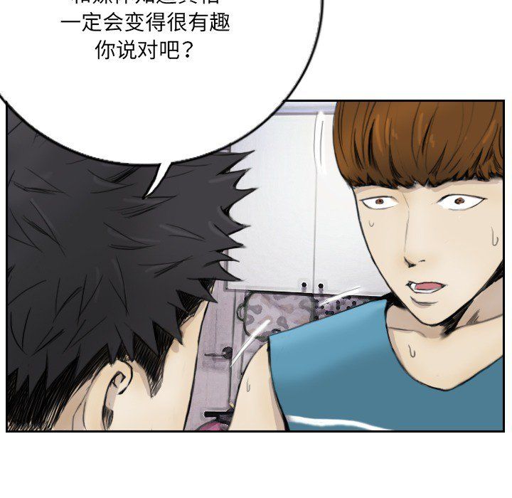 超能刑警第13話