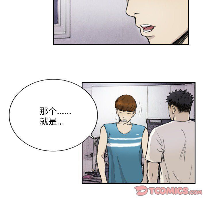 超能刑警第13話