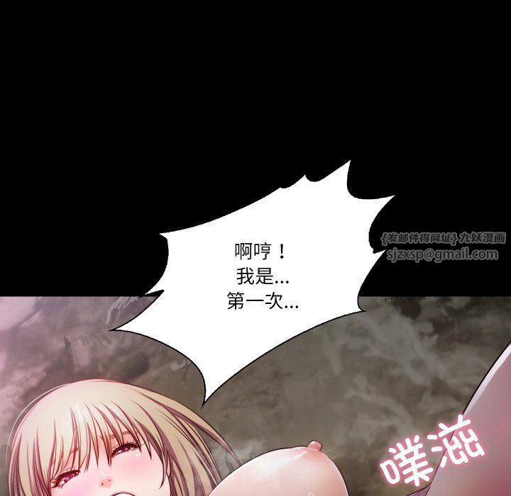 甜蜜的假期第12話