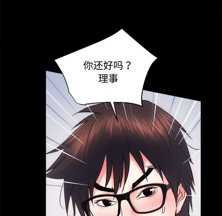 房产姐妹花第11话