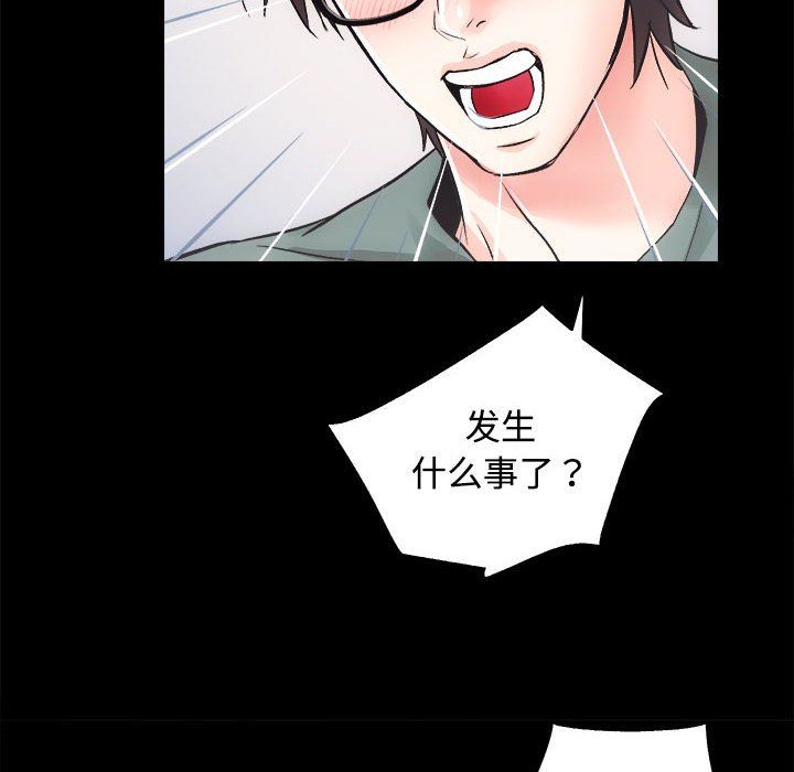 房产姐妹花第11話