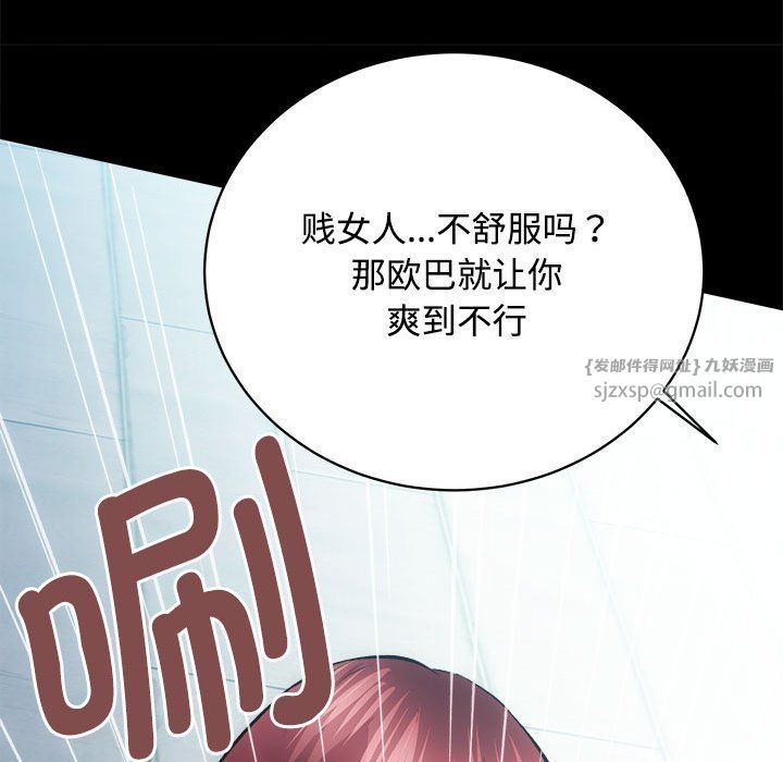 房产姐妹花第11話