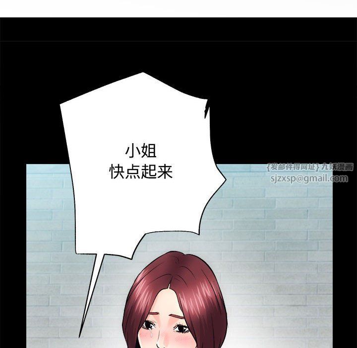 房产姐妹花第11話