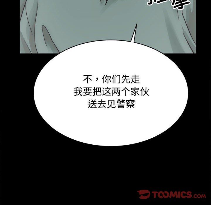 房产姐妹花第11話