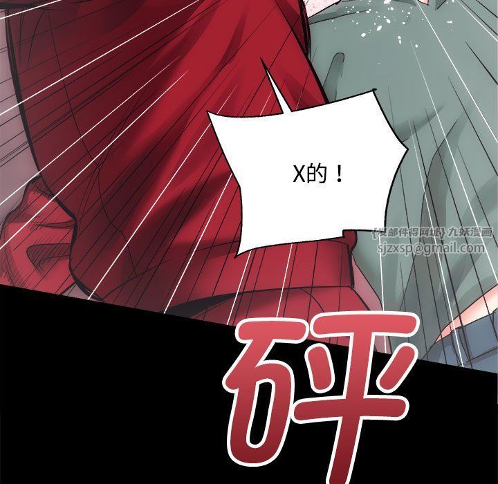 房产姐妹花第11話