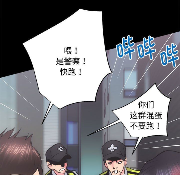 房产姐妹花第11話