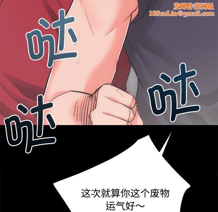 房产姐妹花第11話