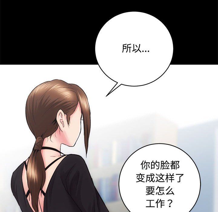 房产姐妹花第11话