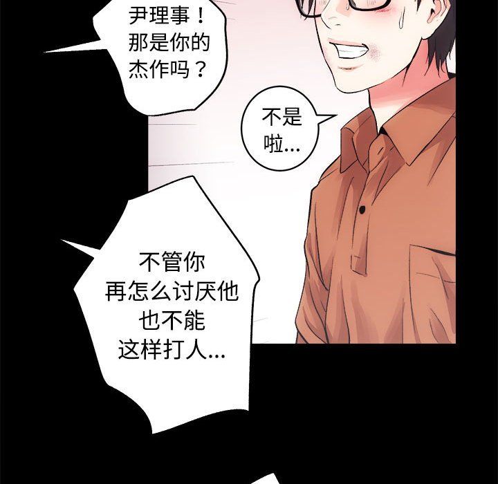 房产姐妹花第11话