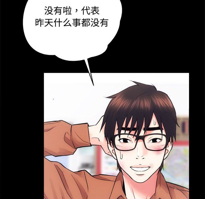 房产姐妹花第11話