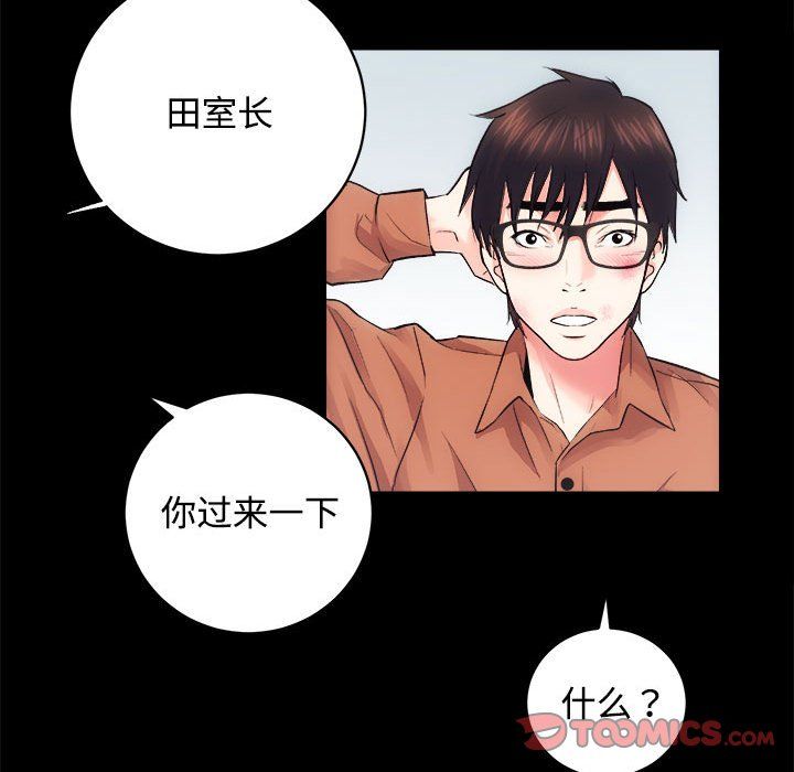 房产姐妹花第11话