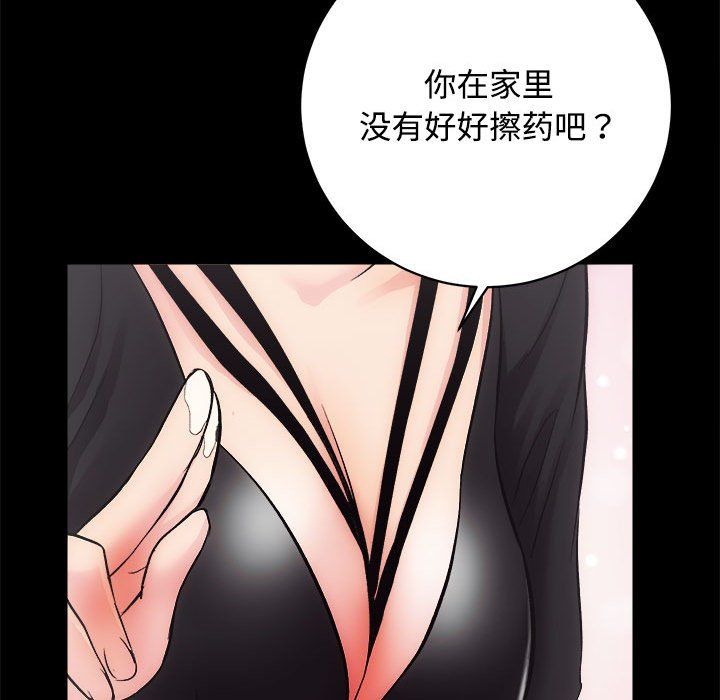 房产姐妹花第11話