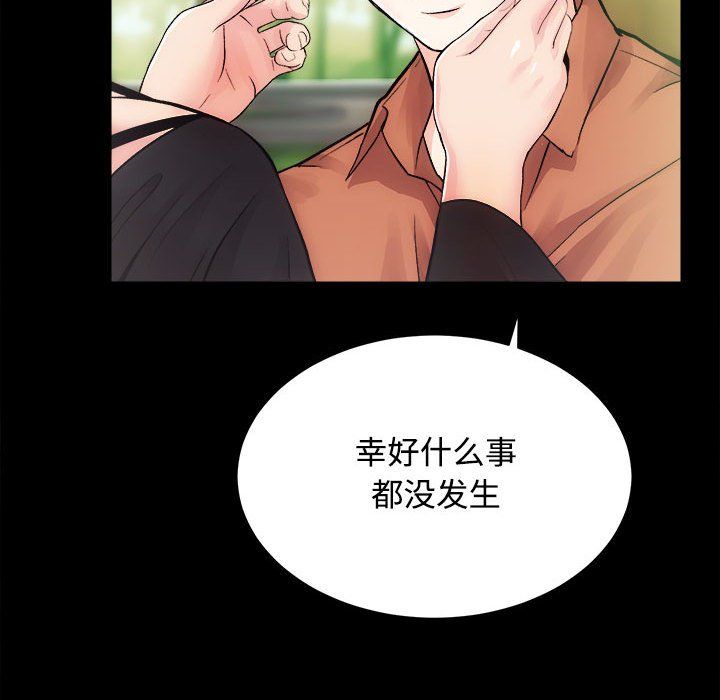 房产姐妹花第11话