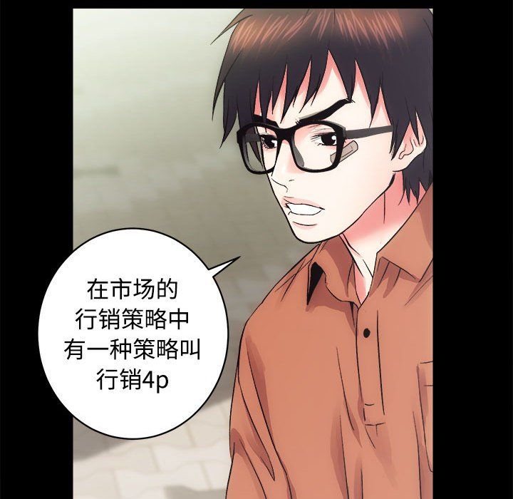 房产姐妹花第11話