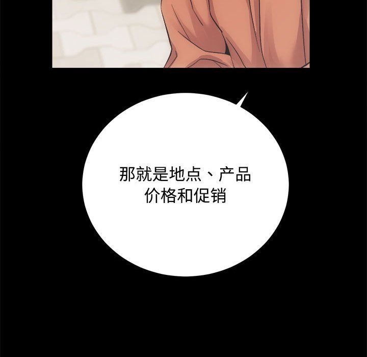 房产姐妹花第11話