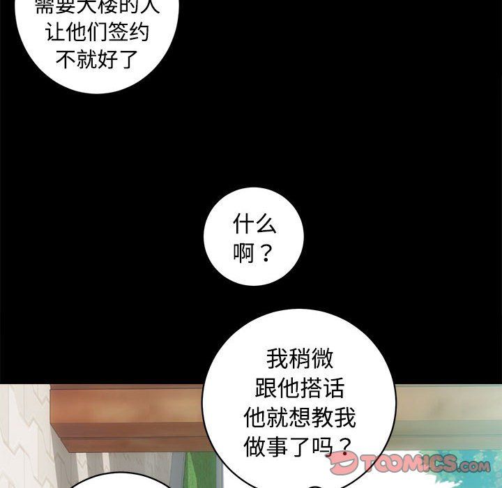 房产姐妹花第11话