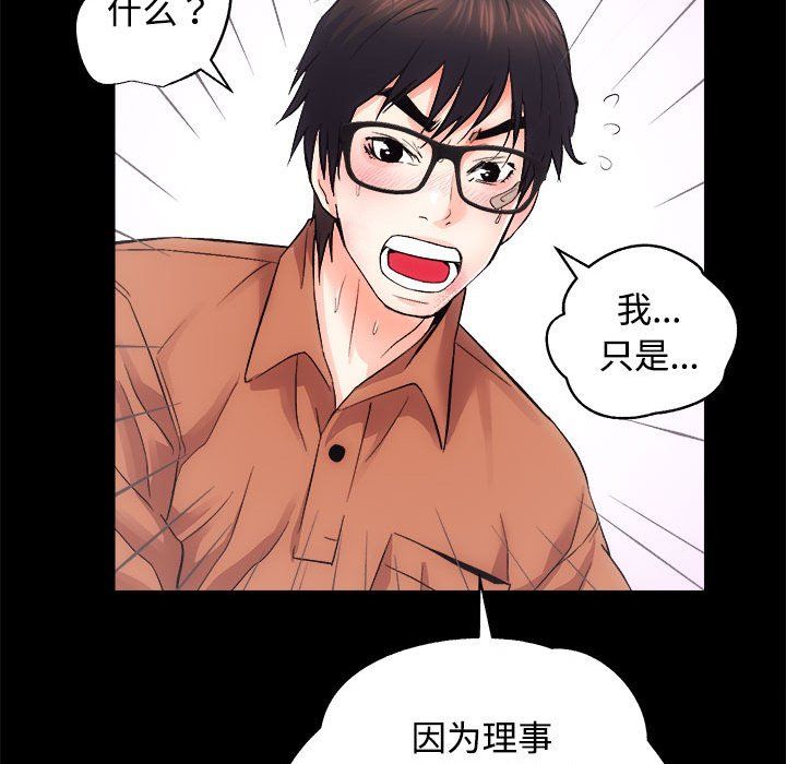 房产姐妹花第11話