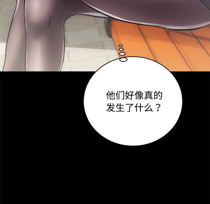 房产姐妹花第11話