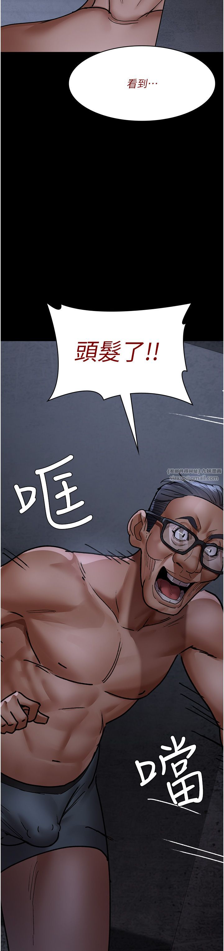 夜间诊疗室第76話-北鼻♡抓到妳瞭